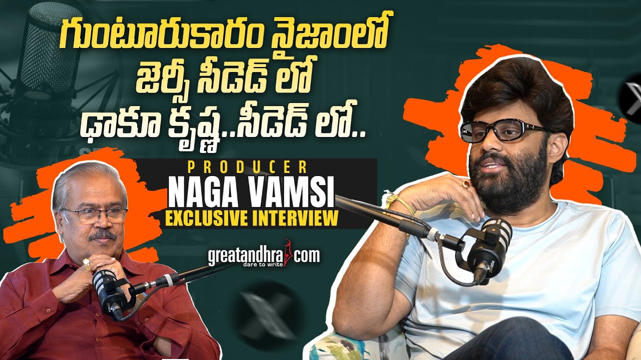 Exclusive Interview With Producer Naga Vamsi | MAD Square | greatandhra.com