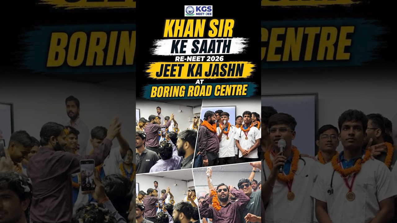 🎉 Khan Sir के साथ Re-NEET 2026 जीत का जश्न 🏆 | Boring Road Centre Grand Celebration ❤️ #khansir