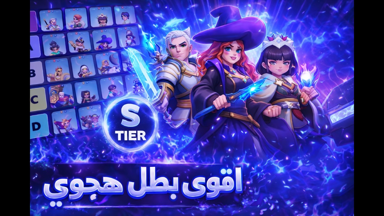 سلسلة 90ثانية (4) ابطال الهجوم