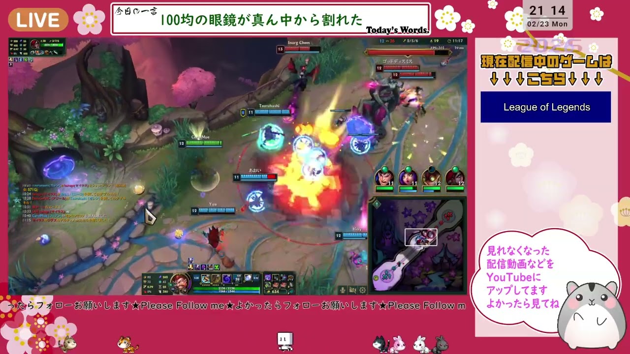 【LOL】＃12 ルナーフェスティバル2026【ARAMメイヘム】