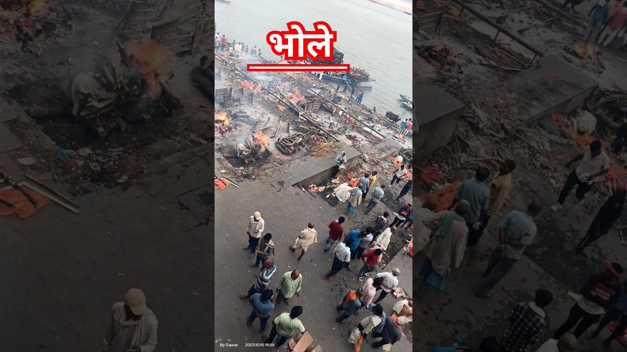 Manikarnika Ghat # Shamshan ghat #  Moksh Dwar Kashi # Vishwanath #