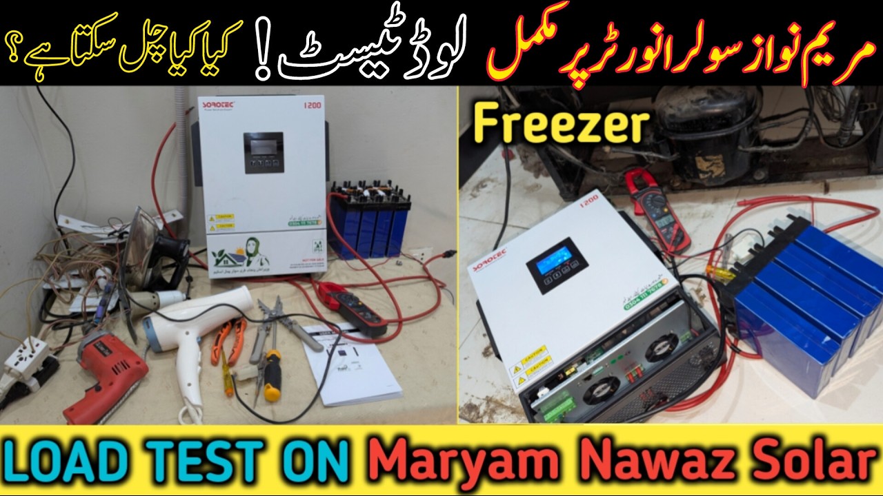 Load Test Complete on CM Maryam Nawaz Solar Inverter Sorotec 1200 Watt #cmsolar #loadtest