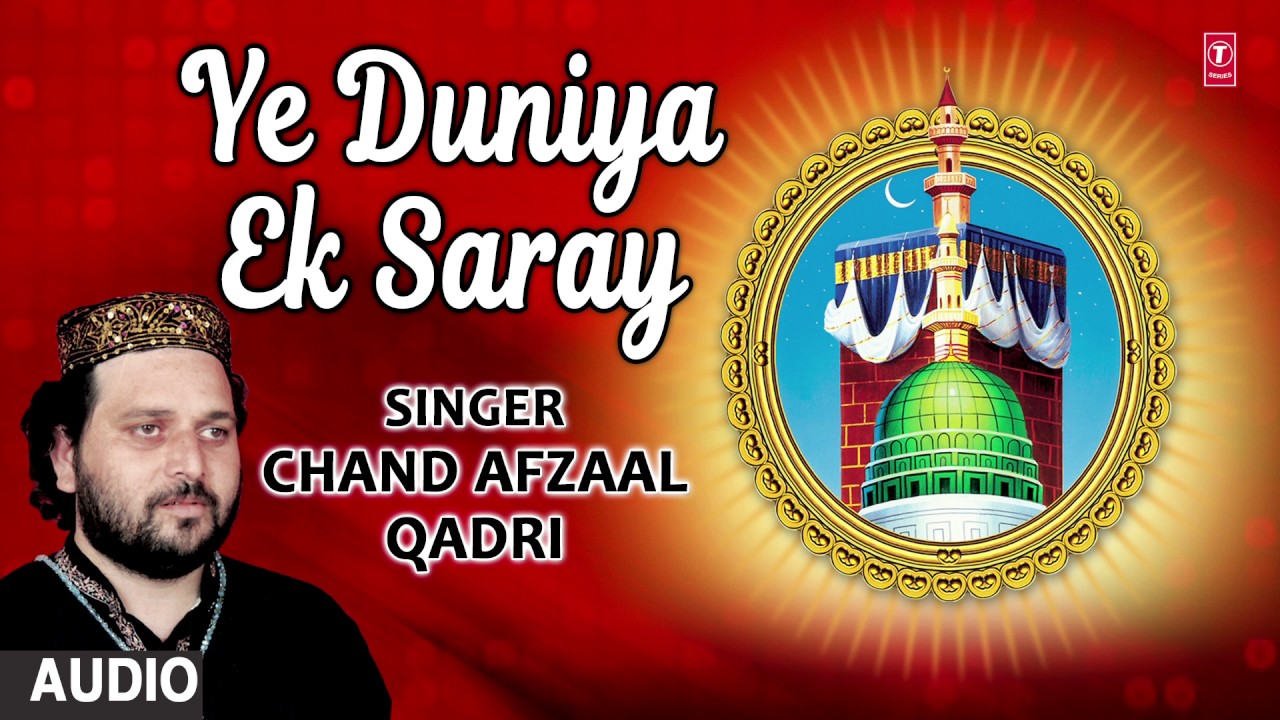 ► ये दुनियाँ एक सराय || CHAND AFZAL QADRI (Latest Naat's 2017) || T-Series Islamic Music