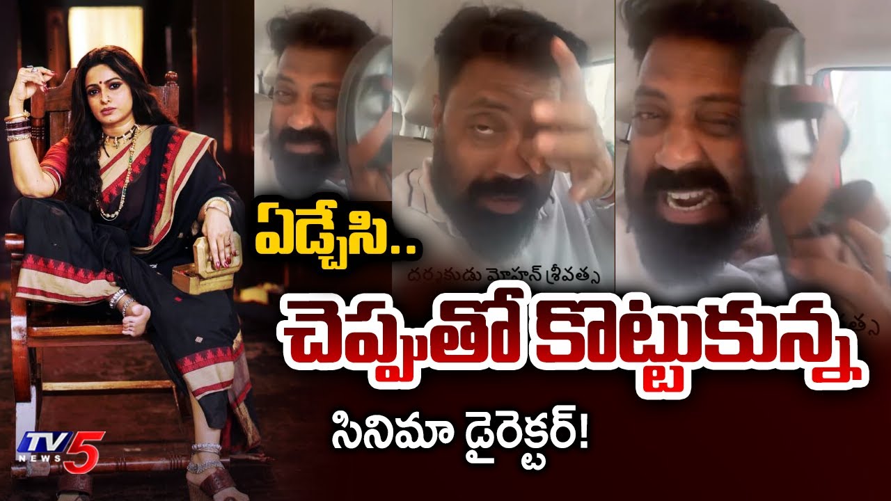 Film Director Mohan Srivatsa Slap Him Self With Slippers | Barbarik Movie | TV5 News