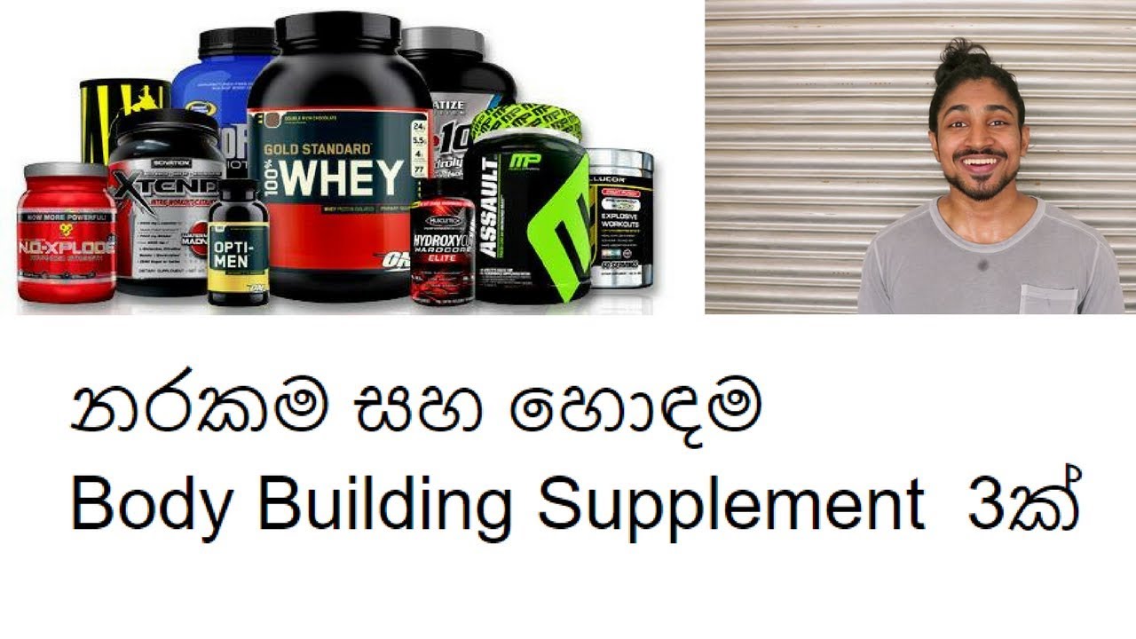3 of the worst and best bodybuilding supps to use
