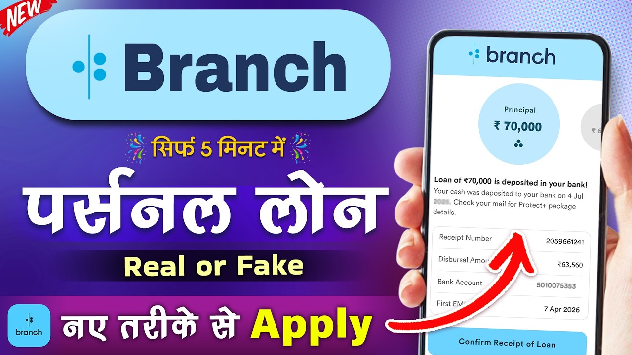 Branch App se kaise Loan Le - Branch Loan App ✅| How to Apply Personal Loan in Branch App
