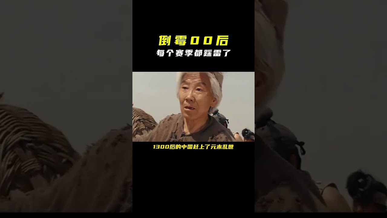 每个时代的00后都吃尽了黑利#搞笑 #00后 #离谱