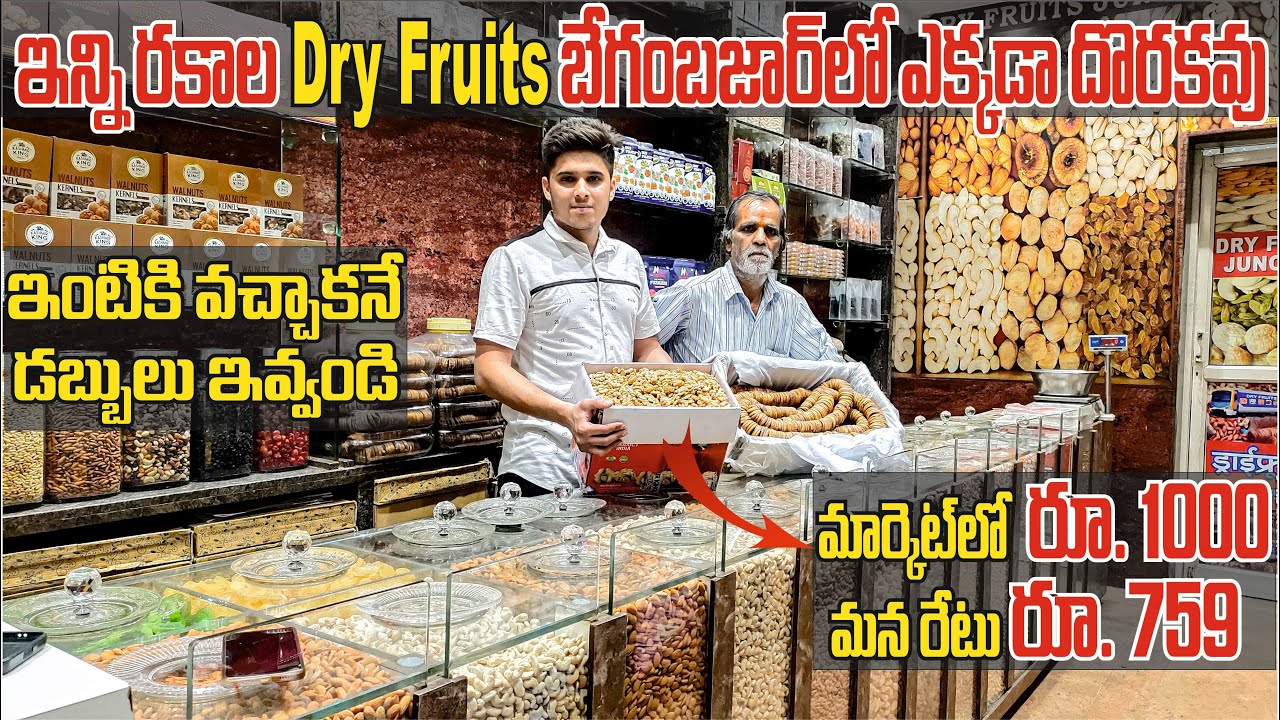 Dry Fruits Wholesale Shop In Hyderabad | Begum Bazar DryFruits Shop | Cash on Delivery Available