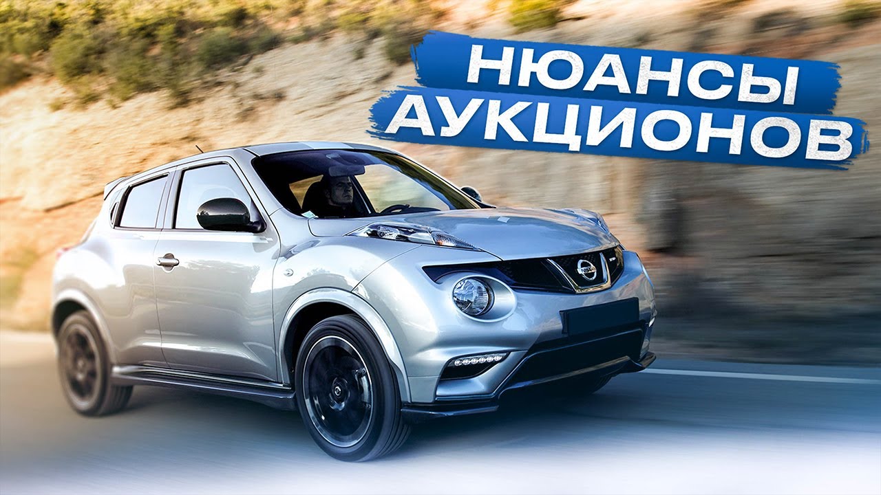 РИСКИ ПРИ ПОКУПКЕ АВТО НА АУКЦИОНЕ ИЗ ЯПОНИИ! RA ИЛИ 4.5 БАЛЛА - ЧТО ЛУЧШЕ?