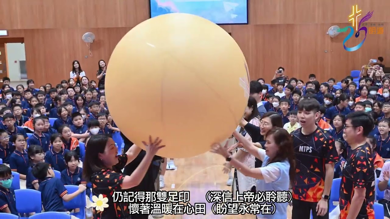 二十五周年校慶啟動禮