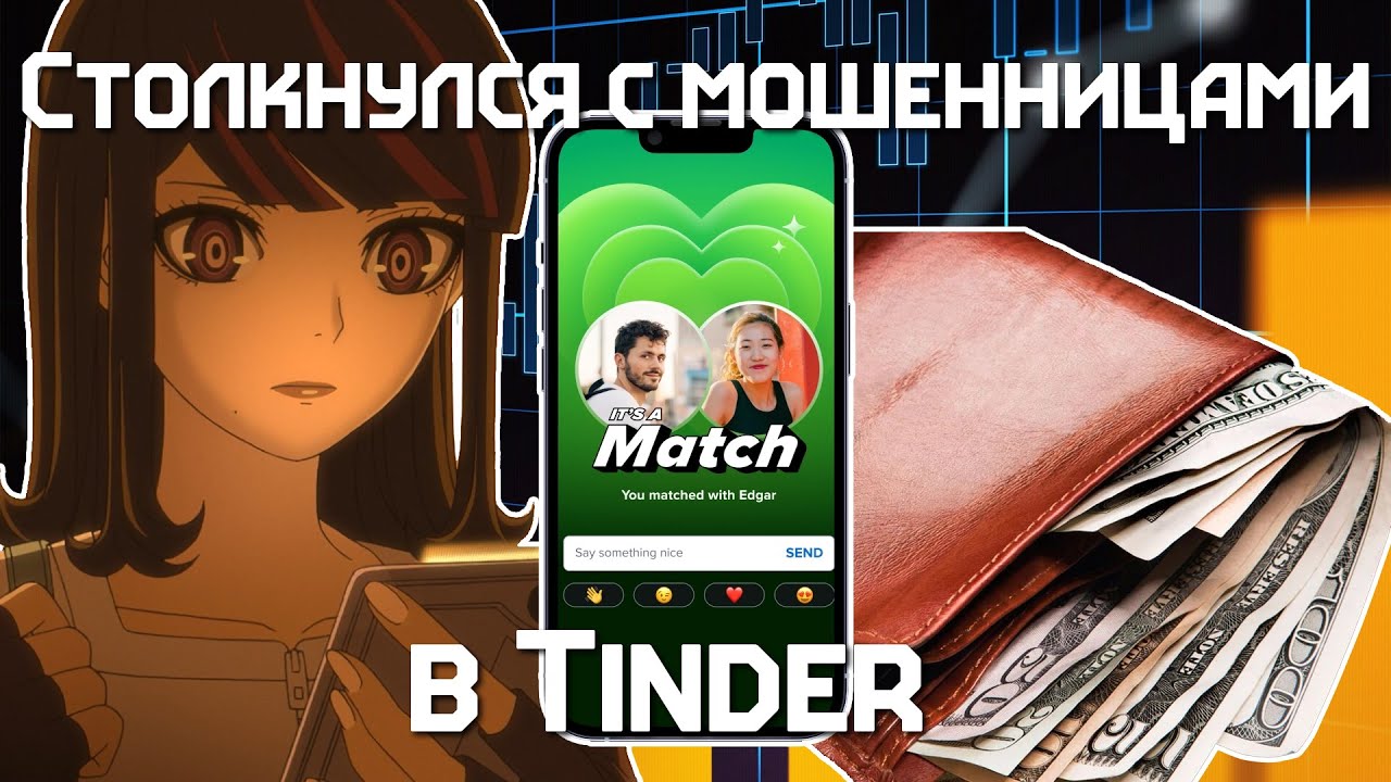 Как распознать мошенницу в Tinder? 8 признаков мошенницы на сайтах знакомств и в дэйтингах. Мой опыт