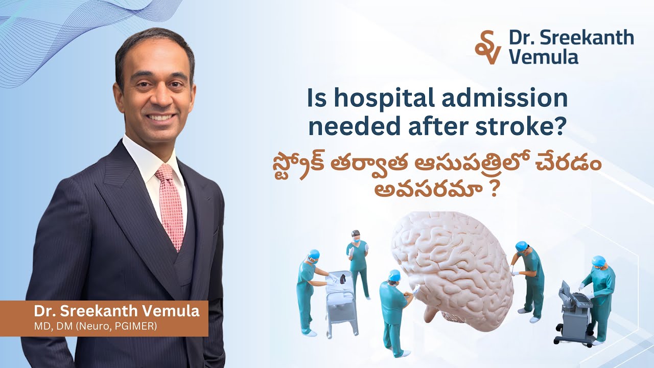 Is hospital admission needed after stroke? I Dr. Sreekanth Vemula