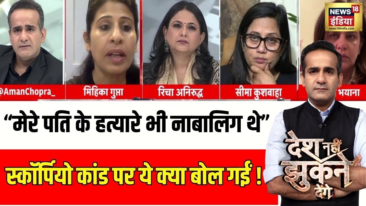मिहिका गुप्ता ने क्या मांग कर दी? | Sahil Death Case | Desh Nahi Jhukne Denge With Aman Chopra