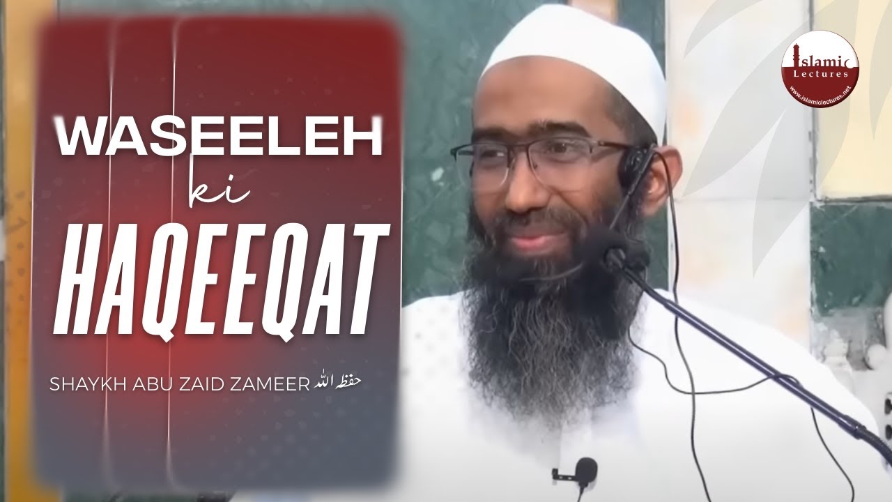 Waseeleh ki Haqeeqat | Shaykh Abu Zaid Zameer حفظہ اللہ