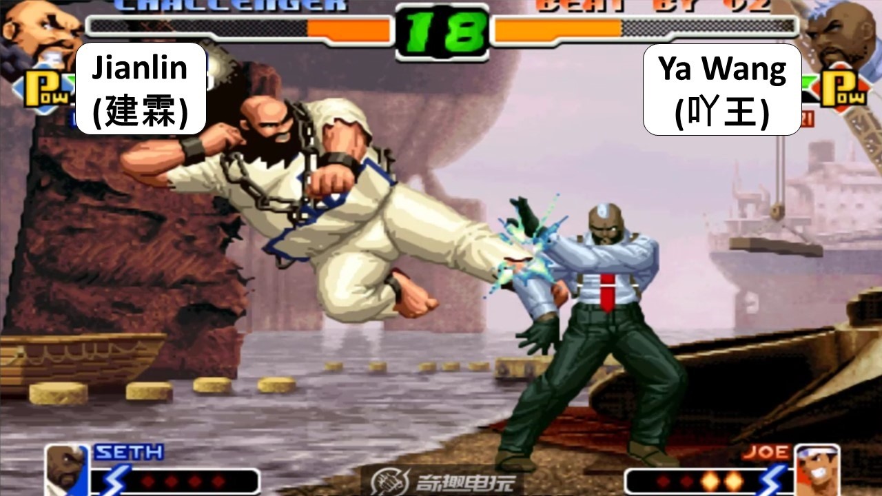 KOF 2000 - Jianlin (建霖) VS Ya Wang (吖王) | 킹오브2000