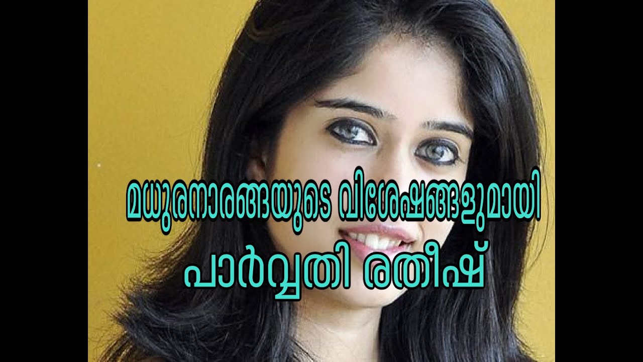 Parvathy Ratheesh (actress ) talks about her 'debut' film 