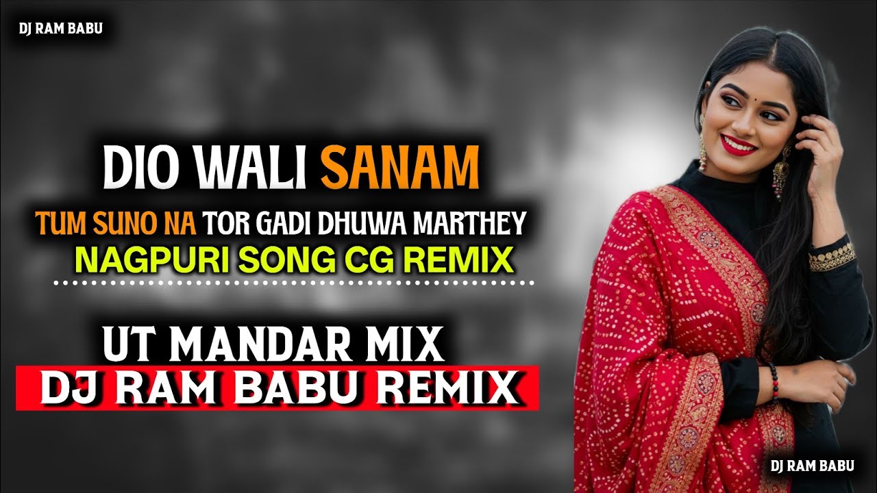 Dio Wali Sanam || Nagpuri Old is Gold || Cg Style Ut Mandar Mix Dj RAM BABU REMIX x BEATS 