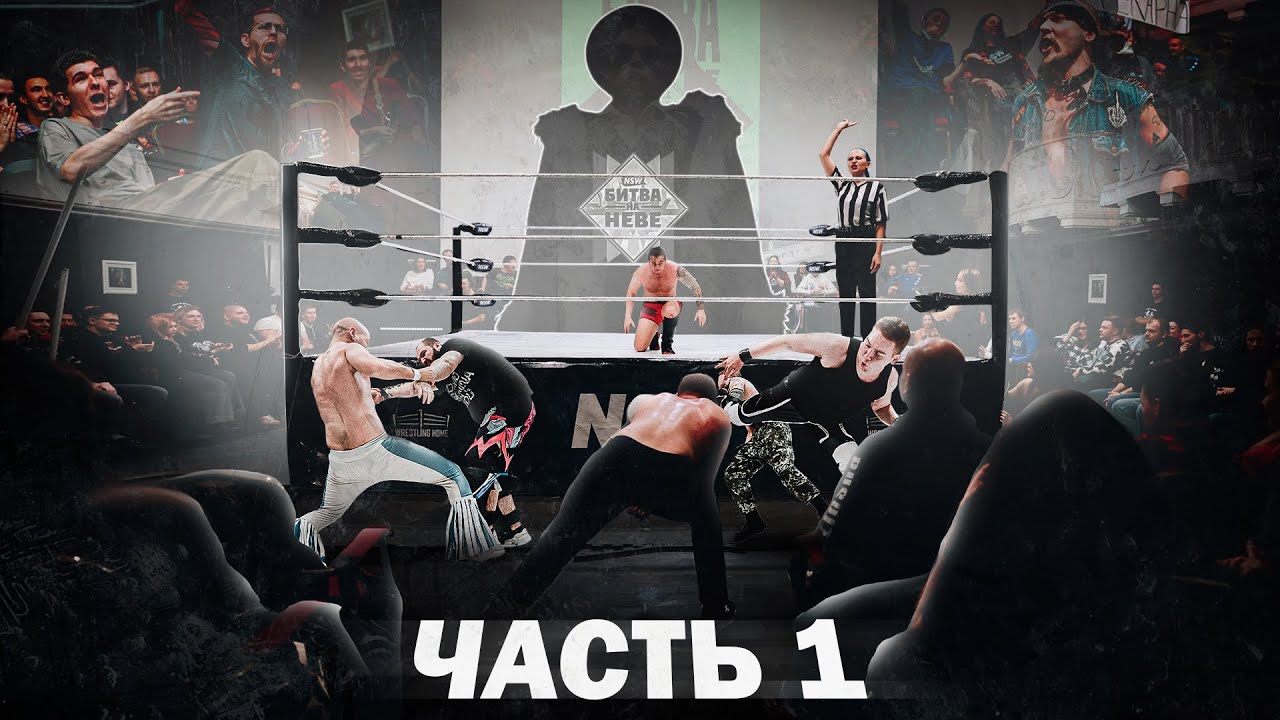 БИТВА НА НЕВЕ 2023 - ЧАСТЬ 1
