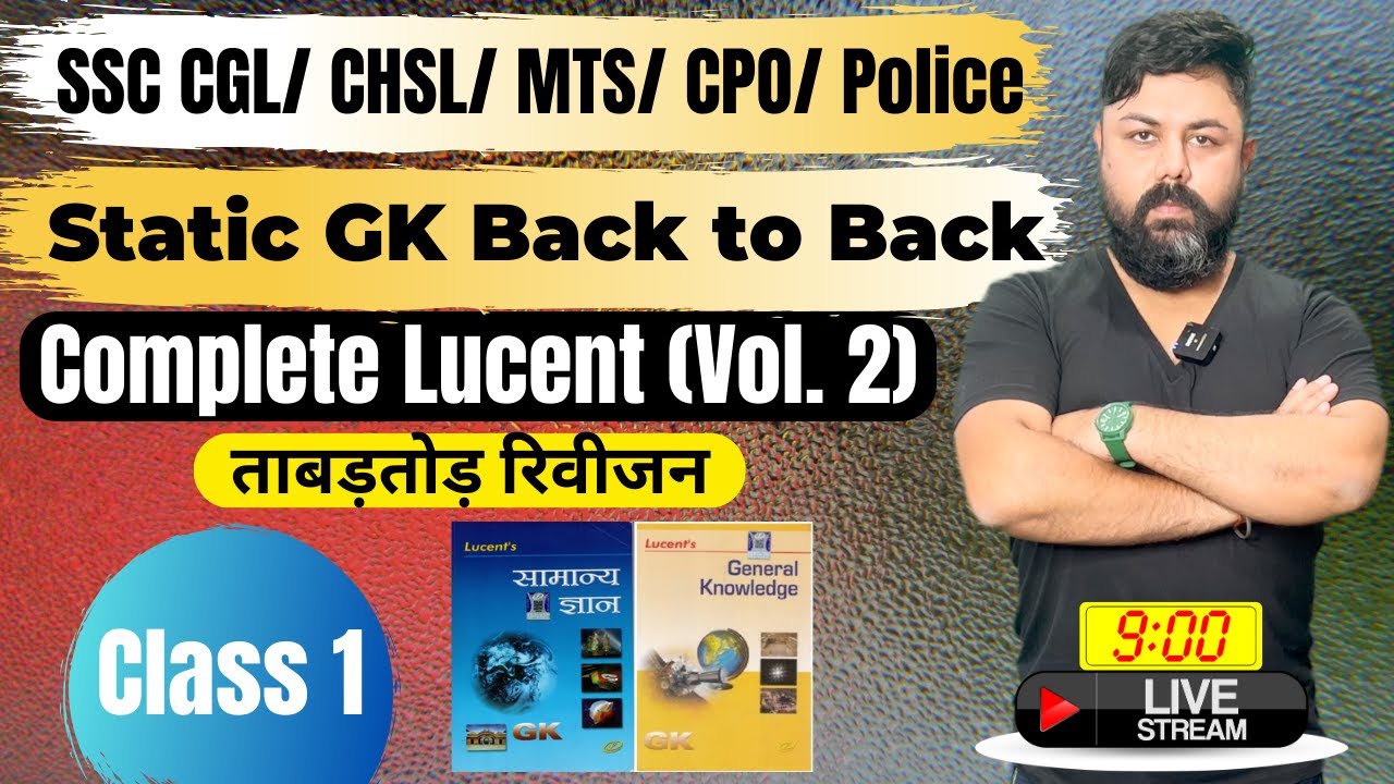 CLASS 1- LUCENT COMPLETE REVISION VOL. 2 | BACK TO BACK STATIC GK MCQ