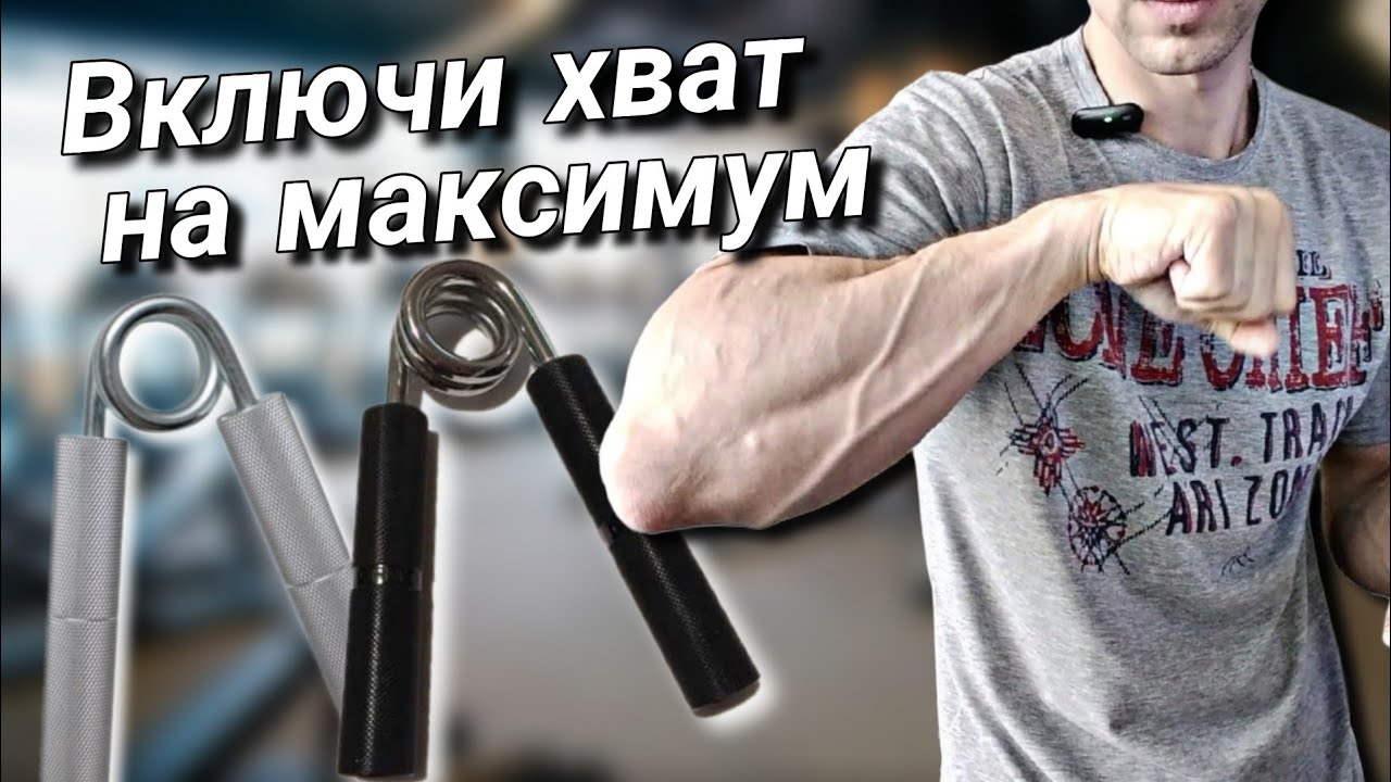 Кистевые торсионные эспандеры. Прокачка хвата дома