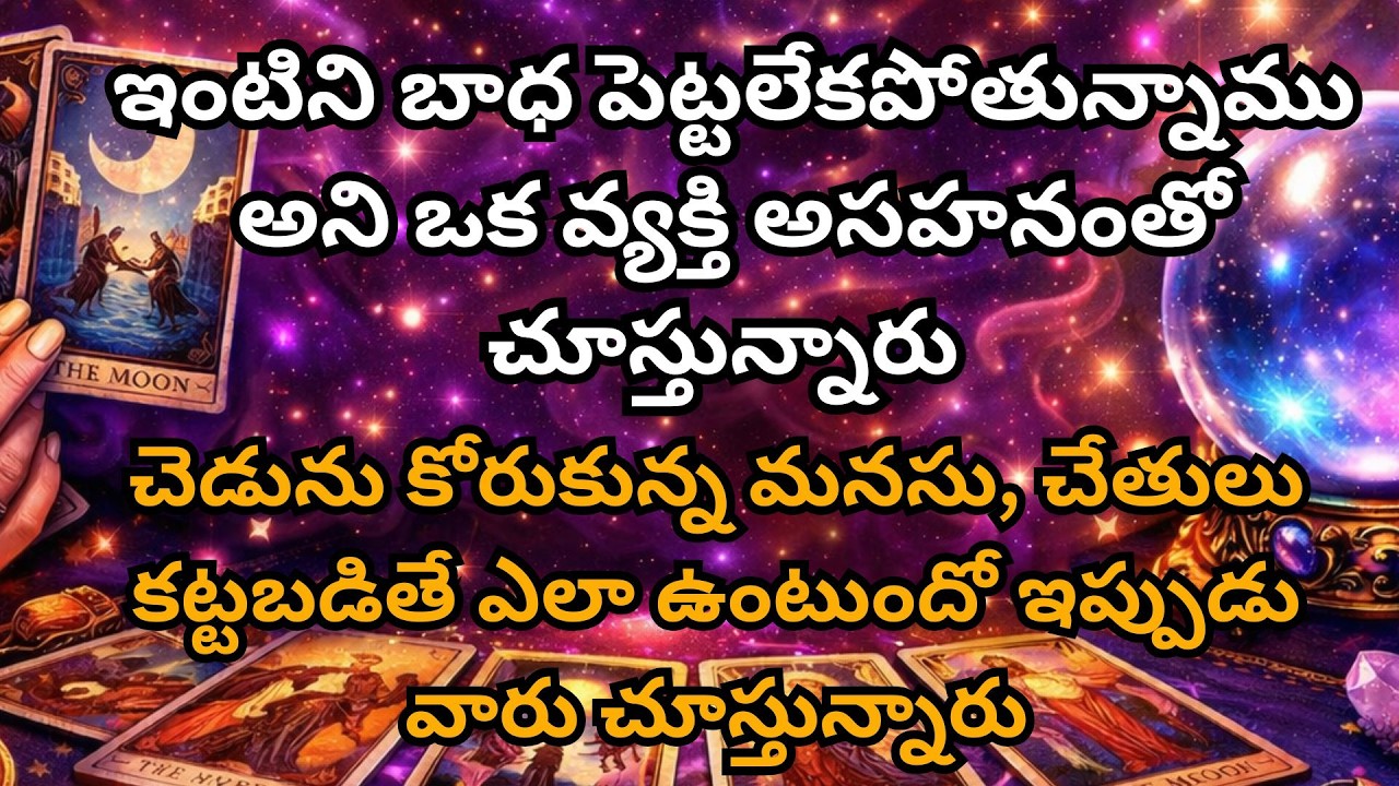 ఇంటిని బాధ పెట్టలేకపోతున్నాము అని ఒక వ్యక్తి అసహనంతో చూస్తున్నారు 