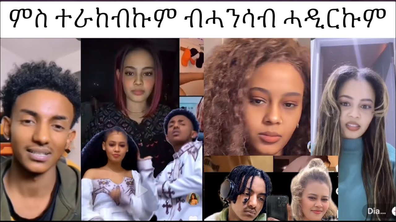 ወይ ሺጊር 😱😂