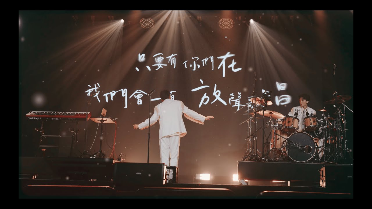 icyball 冰球樂團 - 船歌 Barcarolle (Official Live Music Video)