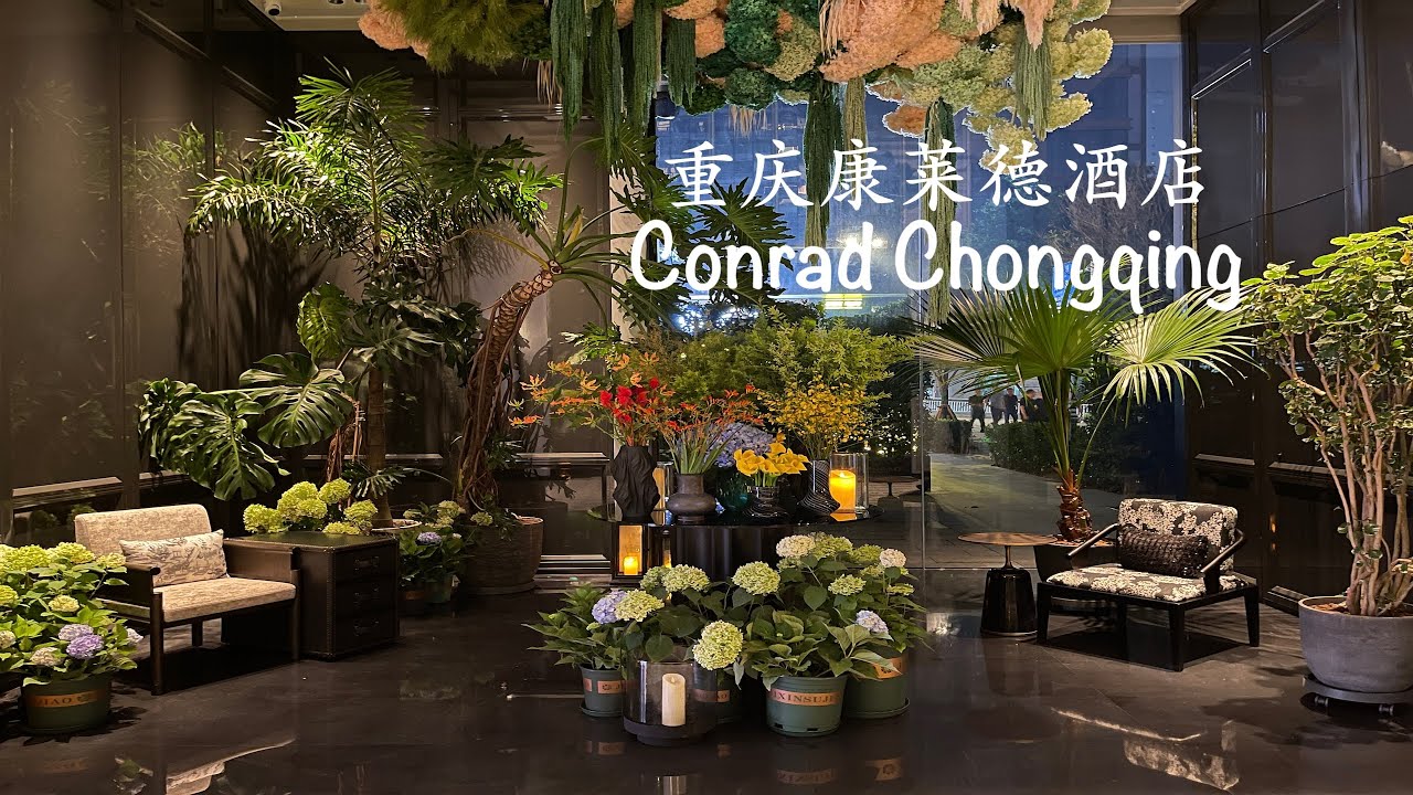 Conrad Chongqing~重庆康莱德酒店