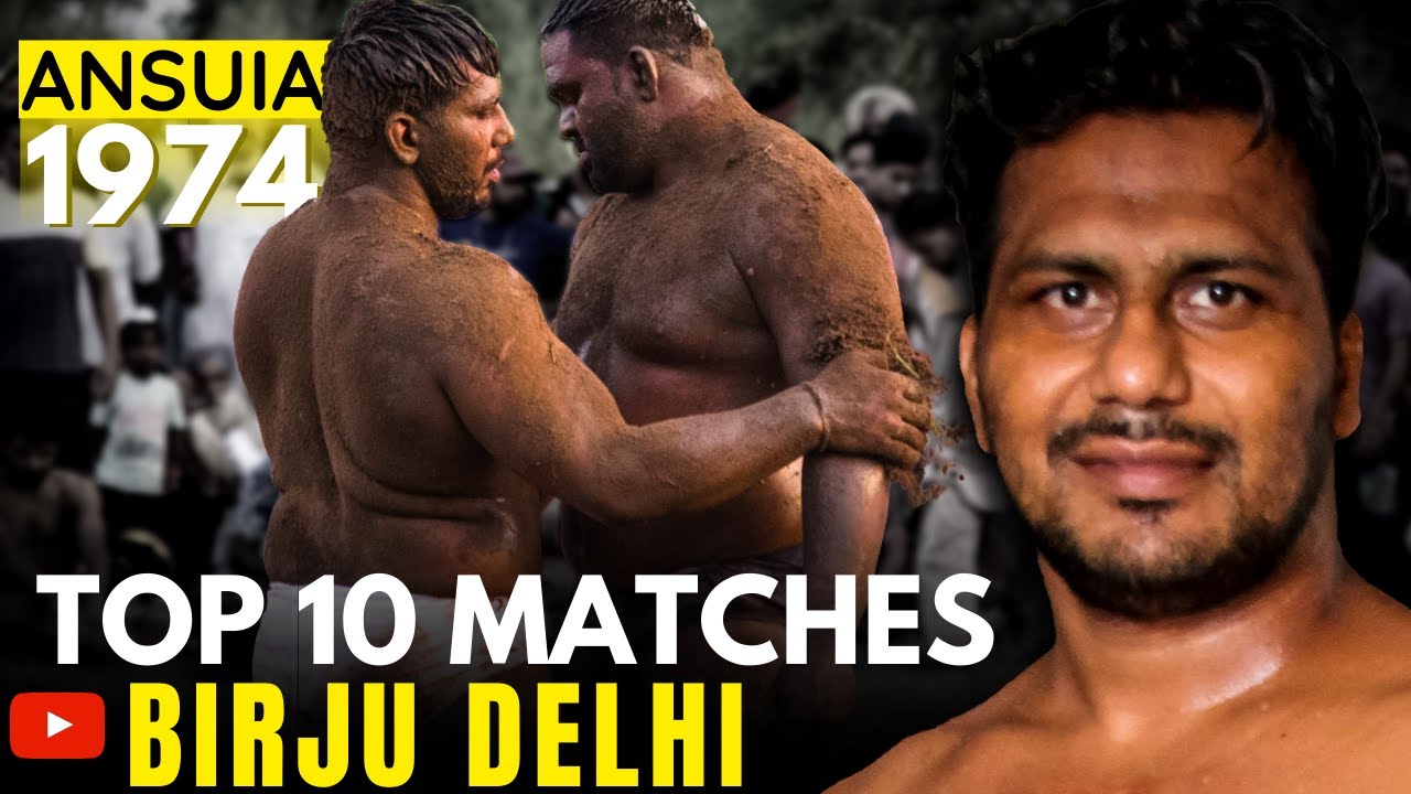 TOP10: Birju delhi's Most Viewed Matches: बिरजू पहलवान की 10 सर्वाधिक देखि गई कुश्तियाँ