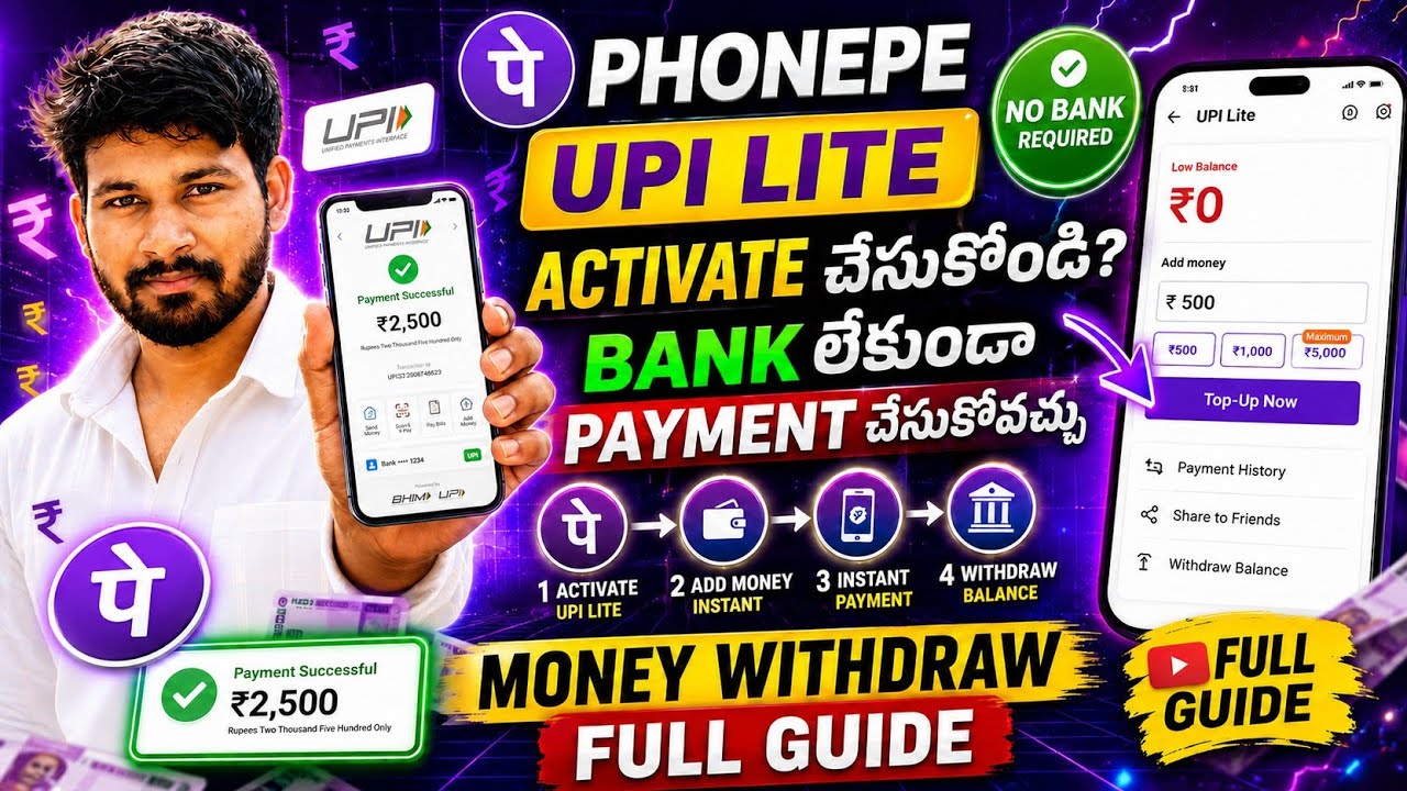 PhonePe UPI Lite Activate Process in Telugu 2026 | Full Step-by-Step Guide