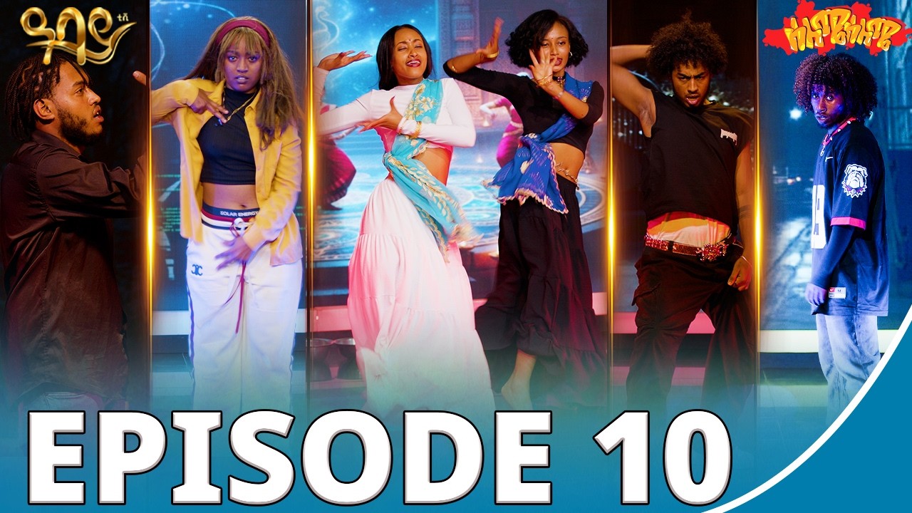 ክፍል Episode 10 | ሰለሜ ሰለሜ ምዕራፍ 2 | Abbay TV - ዓባይ ቲቪ - Ethiopia