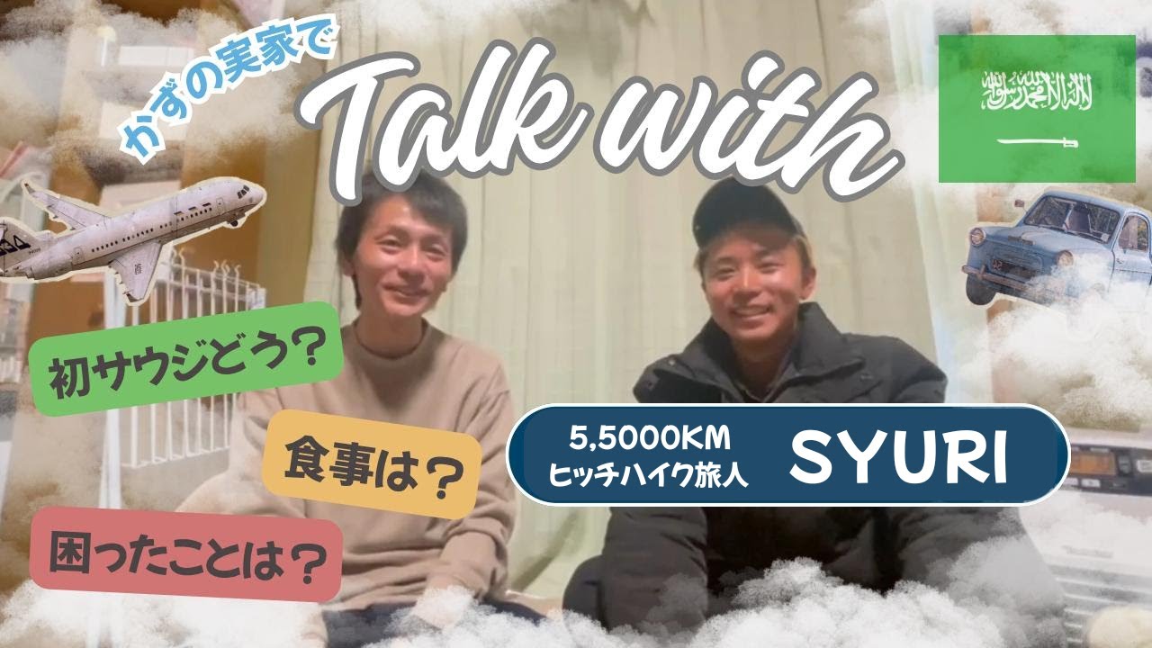#110 【サウジ来てみてどうだった？】実際にサウジで１ヶ月生活したSyuriくんにインタビュー🎤