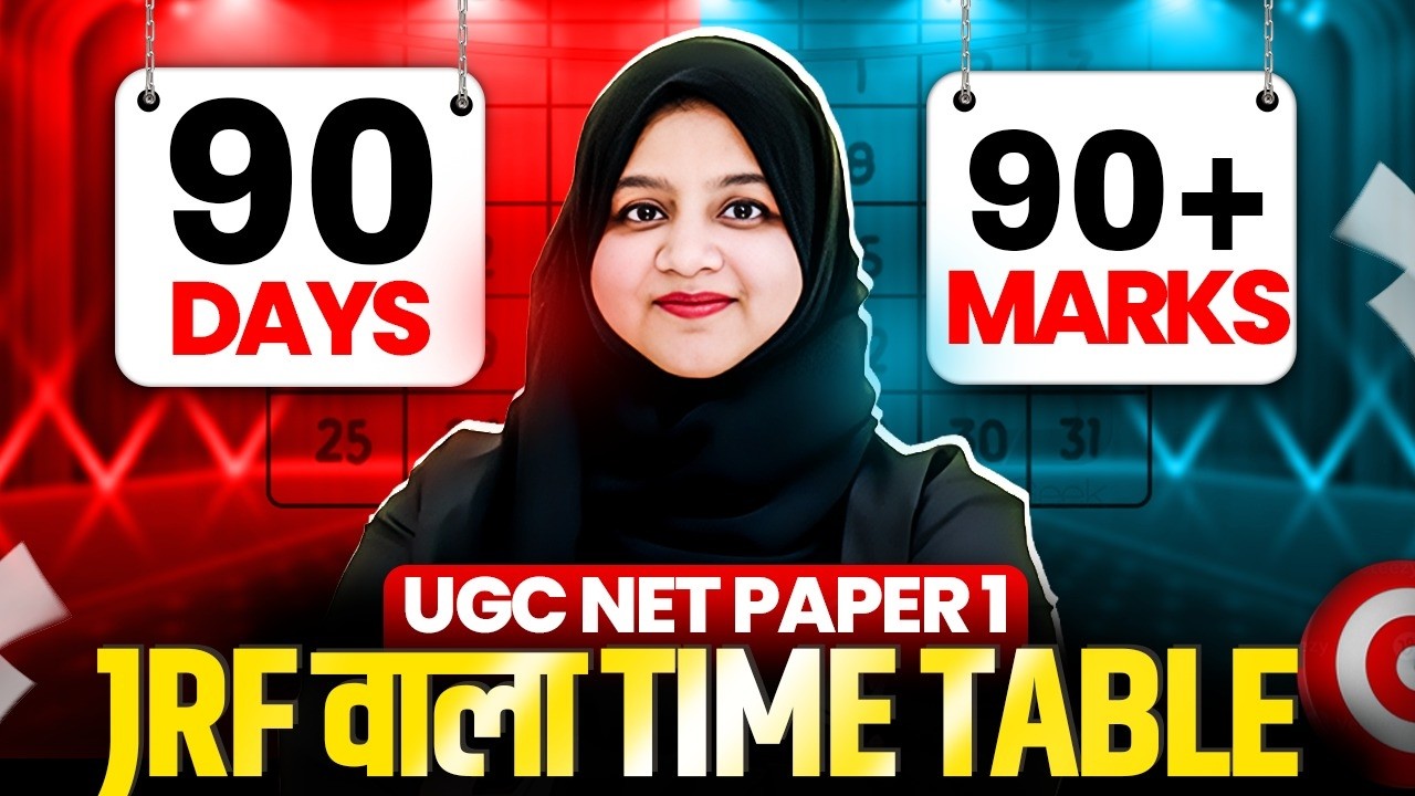 UGC NET Paper 1 | How To Score 90+ In UGC NET Paper 1 | UGC NET Paper 1 Preparation |Paper 1 UGC NET