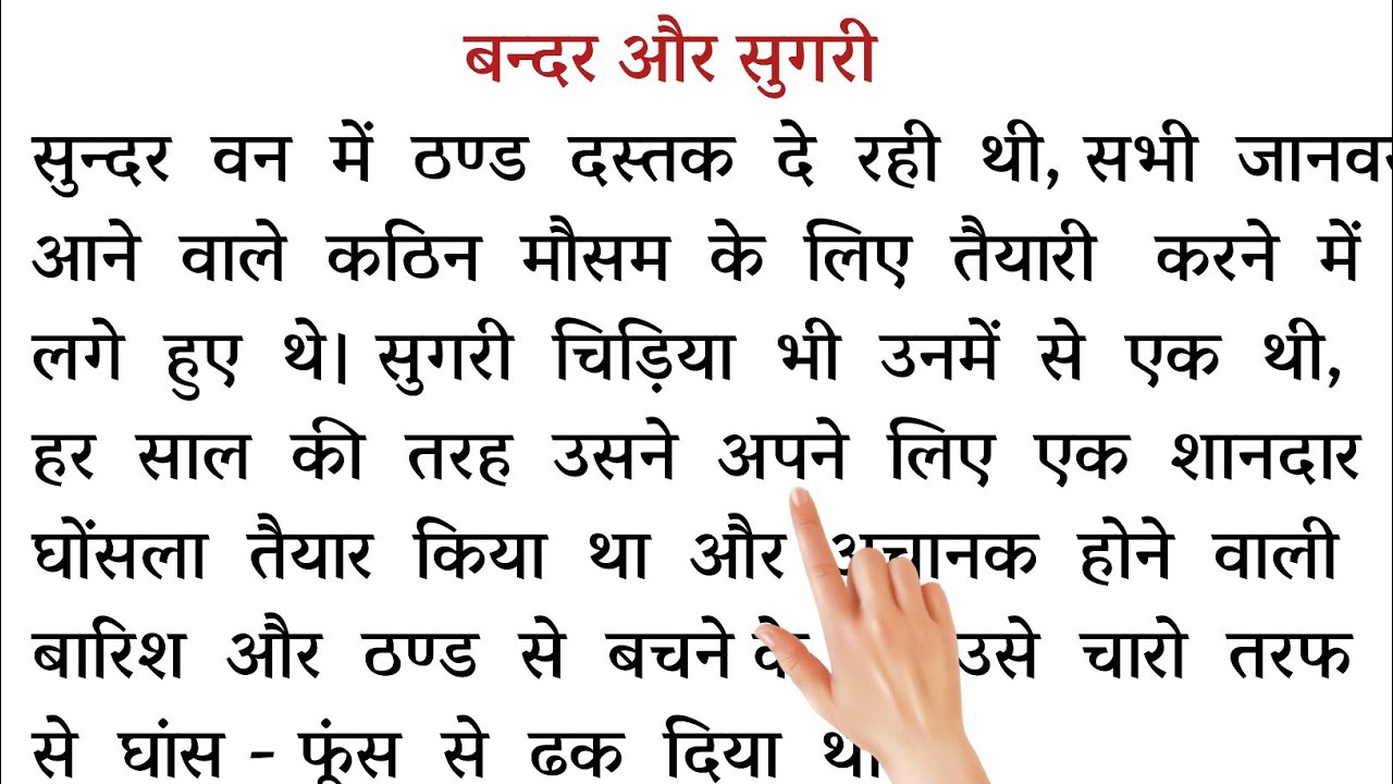 hindi reading practice l hindi padhna kaise sikhe l how to learn hindi l book reading practice