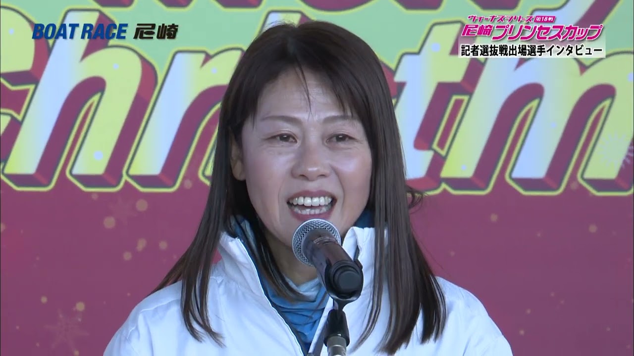 ヴィーナスシリーズ第18戦 尼崎プリンセスカップ 記者選抜戦出場選手インタビュー