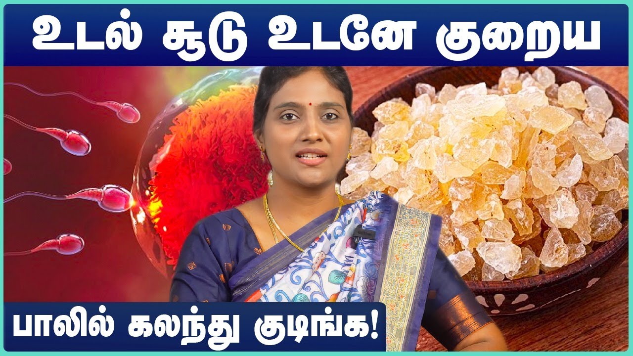 Badam Pisin Benefits: Nature's Secret for Optimal Health | பாதாம் பிசின் நன்மைகள் l #drnithya