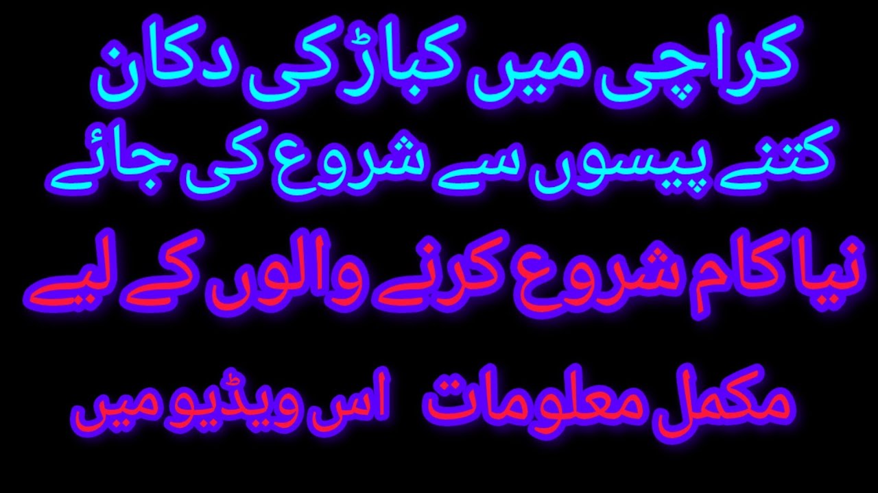 scrap business in karachi