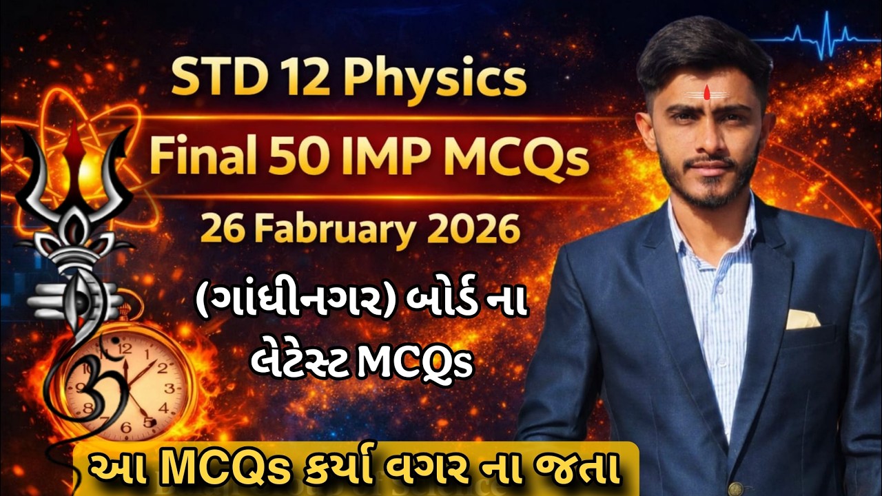 26 Fabruary -  2026 Physics paper solution | MCQs Live - MOST IMP MCQs