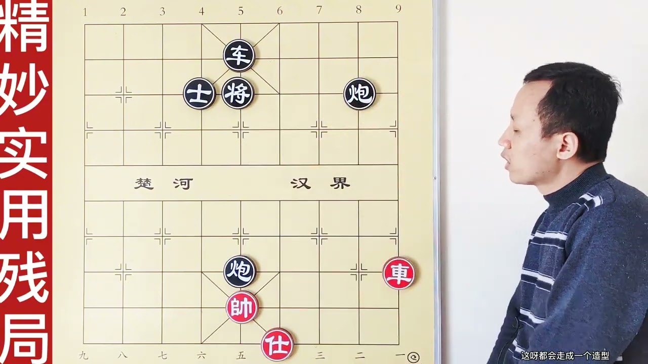 精妙象棋残局，老谋深算 车用法天花板！