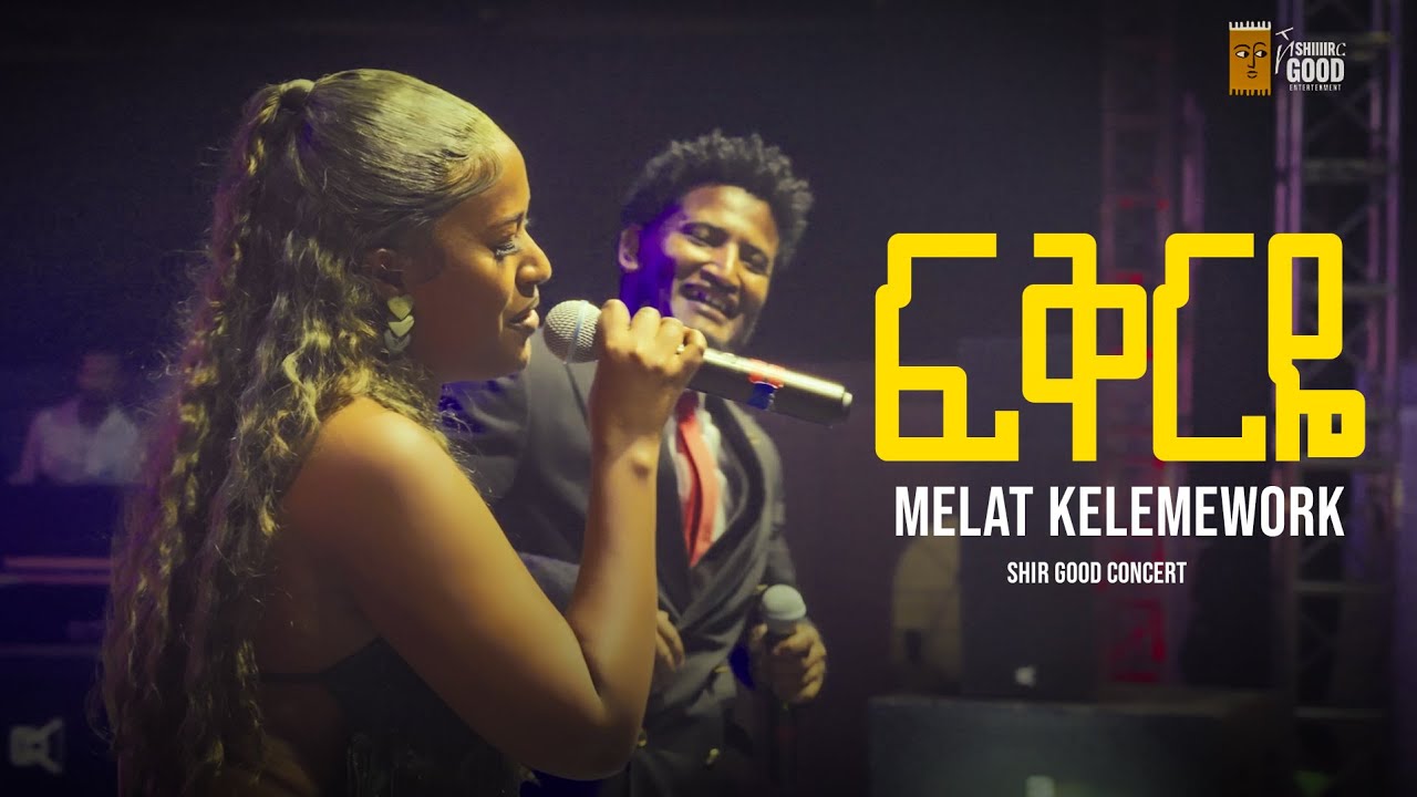 Melat Kelemework - ፍቅርዬ  - Fikreye - ሜላት ቀለመወርቅ - New Ethiopian Music 2025 ( Live Performance)