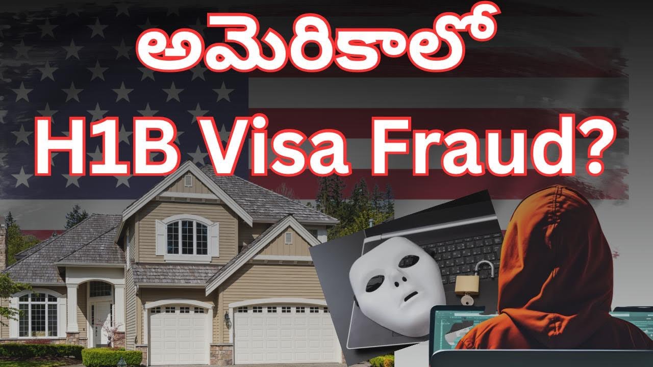 అమెరికాలో బయటపడుతున్న H1B వీసా Fraud? ఎవరు చెప్పేది నిజం? // అమెరికా కబుర్లు Telugu vlogs from USA 