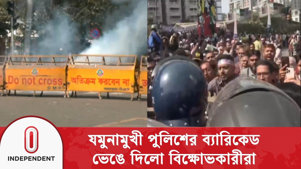 সরকারি কর্মচারীদের ওপর টি/য়া/রসেল ও সাউন্ড গ্রে/নে/ড নি/ক্ষে/প করলো পুলিশ | Independent TV