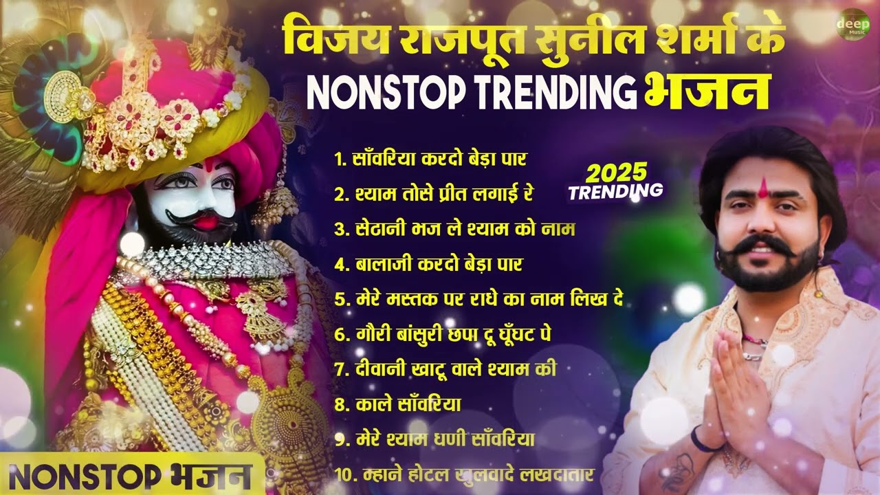 2026 आते ही छा गया यह श्याम भजन ।Khatu Shyam DJ Bhajan |Khatu Shyam DJ Song 2026 #viralvideo #bhajan