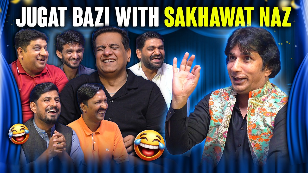 Jugat Bazi with Sakhawat Naz 🤣 | Sajjad Jani New Show 🎉