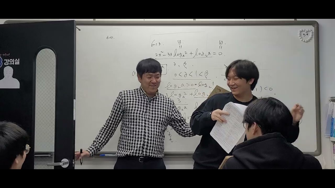 대수 수학의샘 로그함수 문제풀이