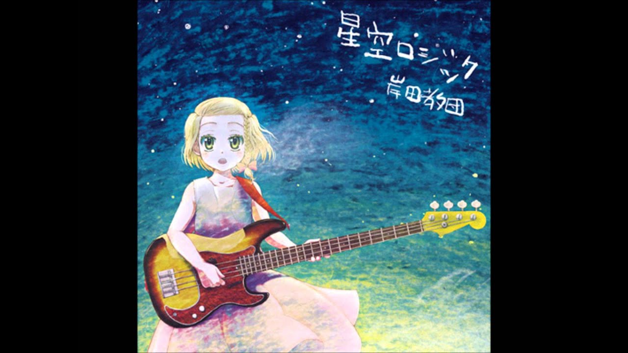 Kishida Kyoudan & The Akeboshi Rockets - Telegnosis