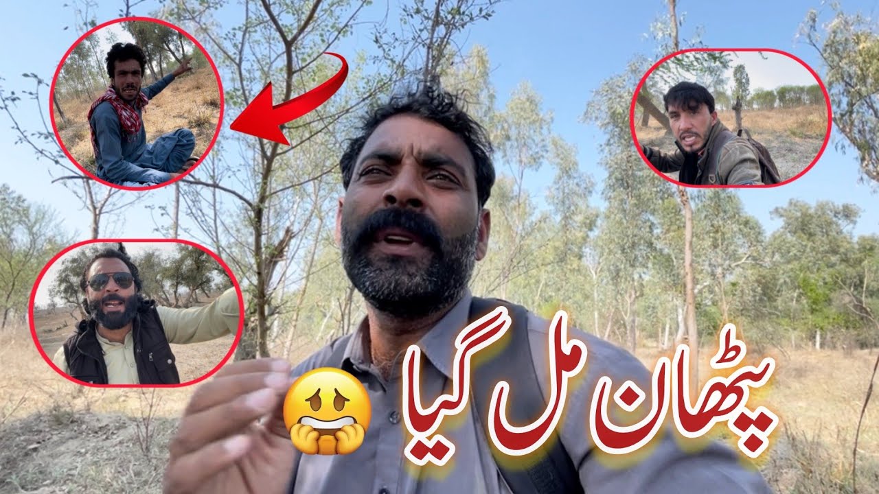 Pathan mil gia