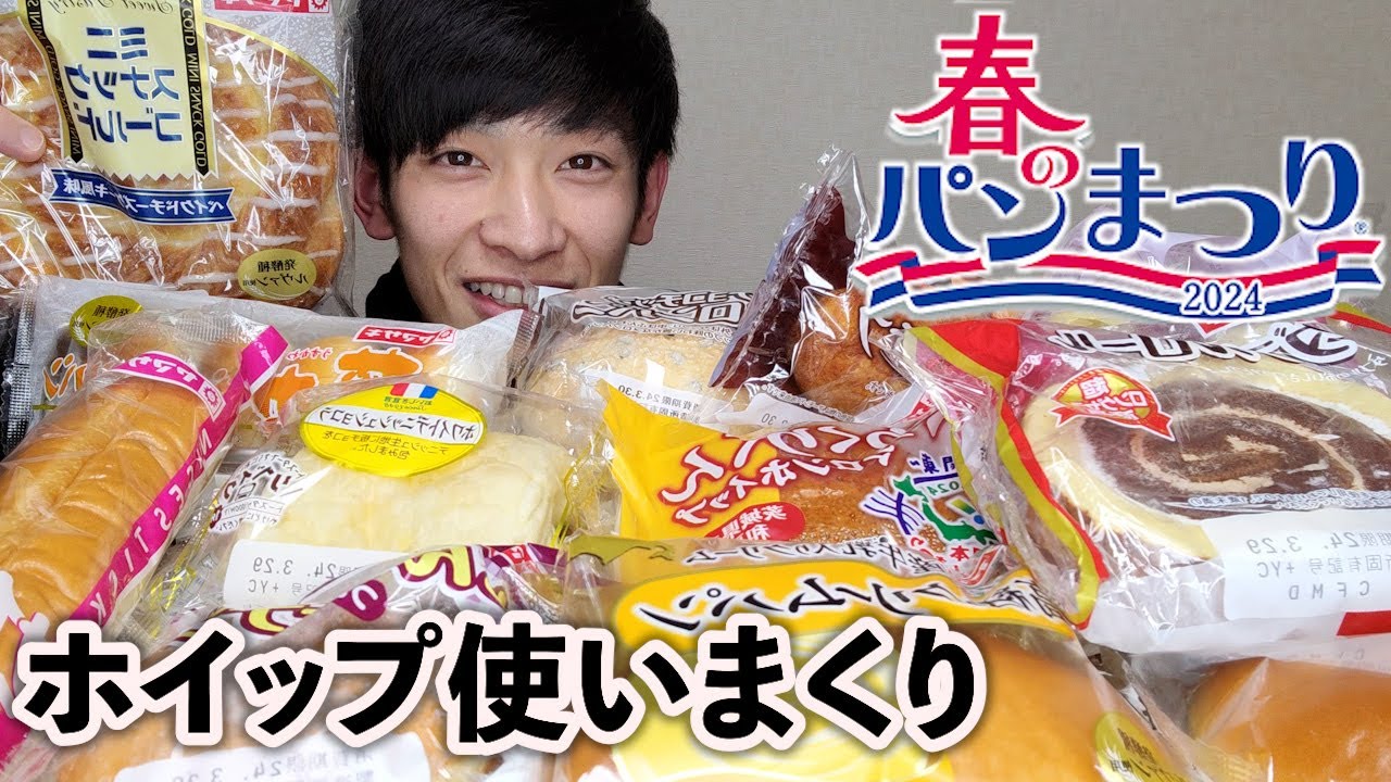 【大食い】ヤマザキの菓子パン爆食後に巨大チーズハットグと3種のチーズボール食べてラーメン餃子で締めたら最高の日になった