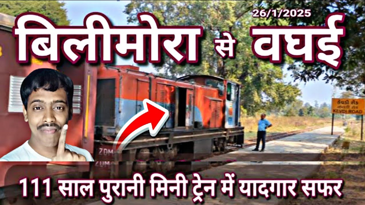 BILIMORA TO WAGHAI |HARITAGETRAIN |NARROW GAUGE |MINI TRAIN GUJARAT
