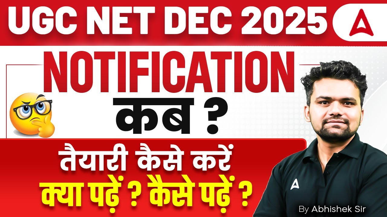 UGC NET December Notification 2025 | UGC NET 2025 Application Form | UGC NET Dec 2025